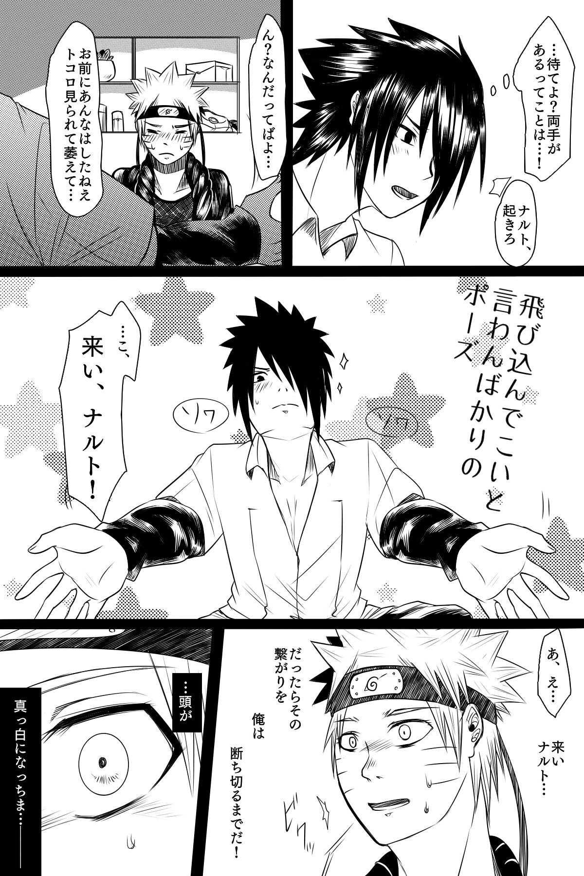 Bubunka Suru Watashi no Ai - Page 11