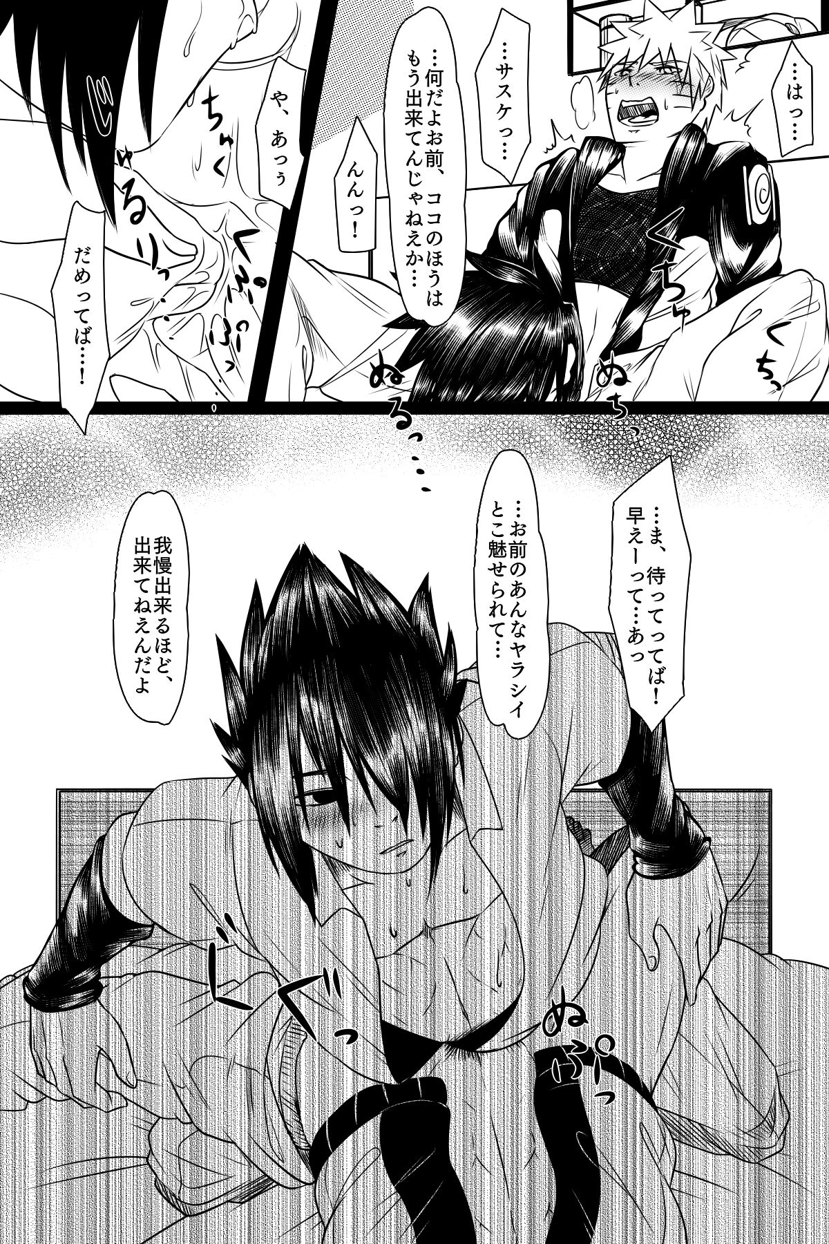 Bubunka Suru Watashi no Ai - Page 14