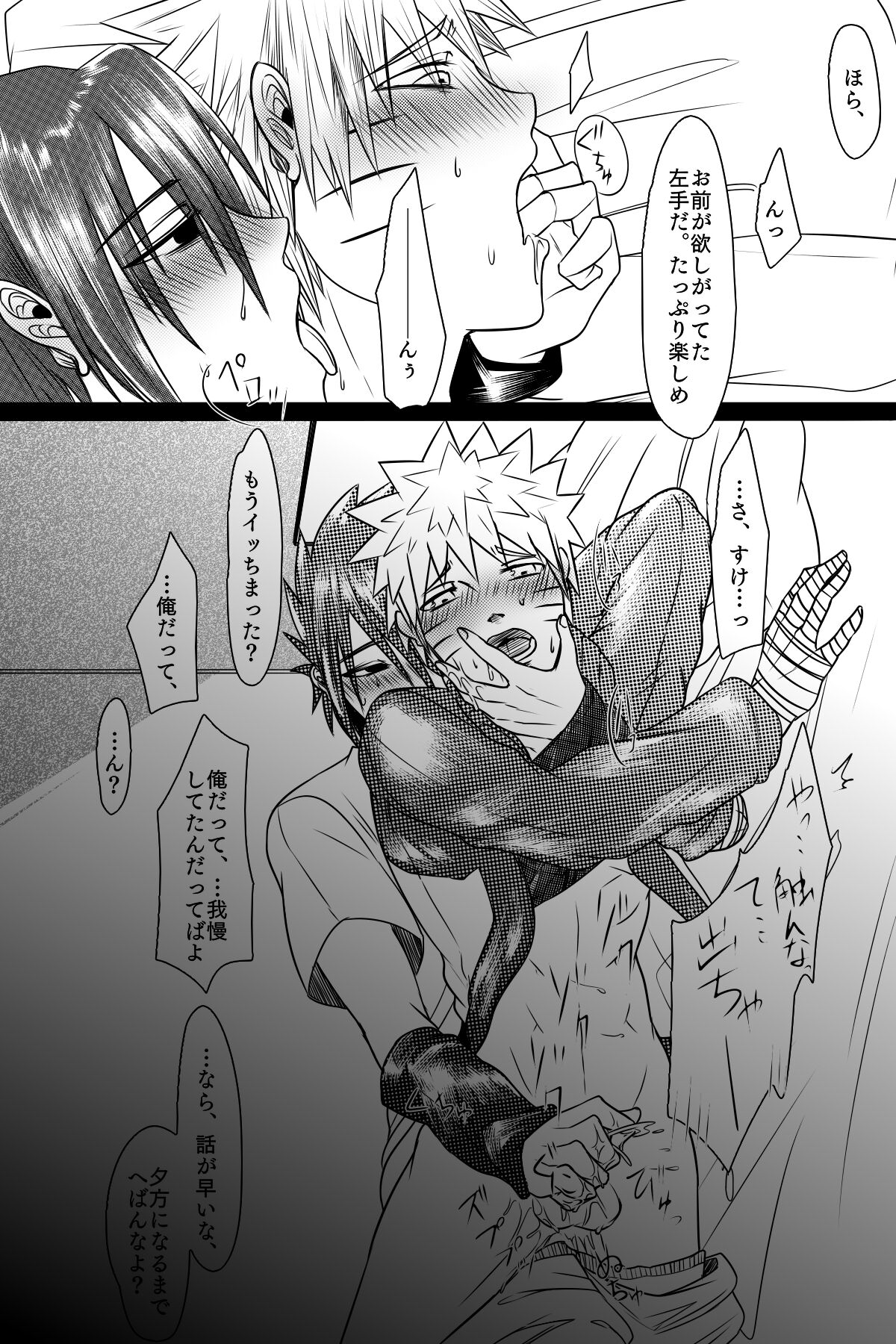 Bubunka Suru Watashi no Ai - Page 16