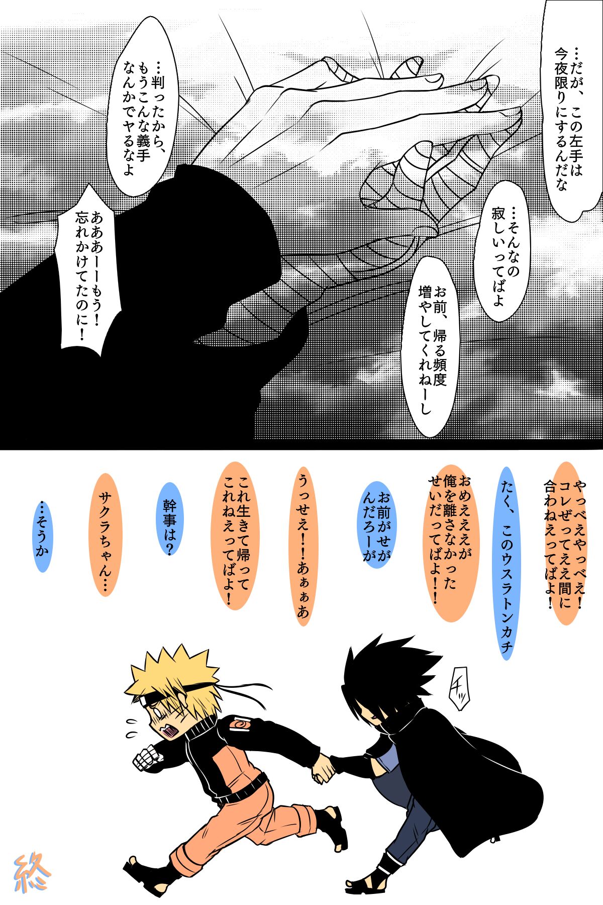 Bubunka Suru Watashi no Ai - Page 17