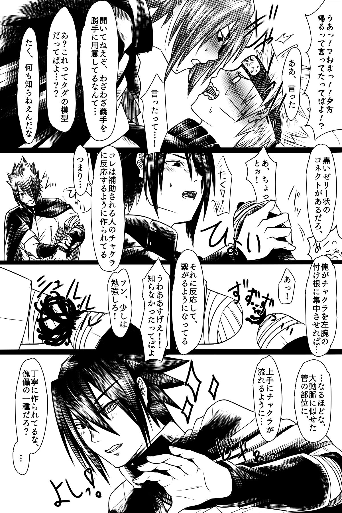Bubunka Suru Watashi no Ai - Page 9