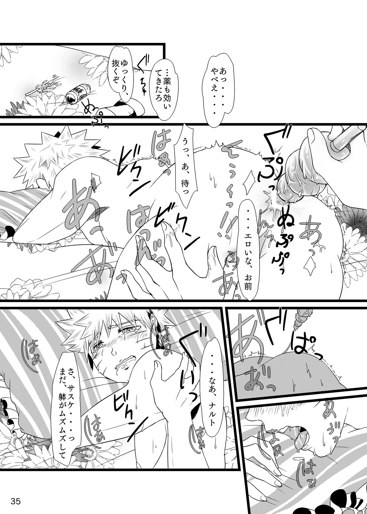 Omae ni Egao wa Niawanai - Page 36