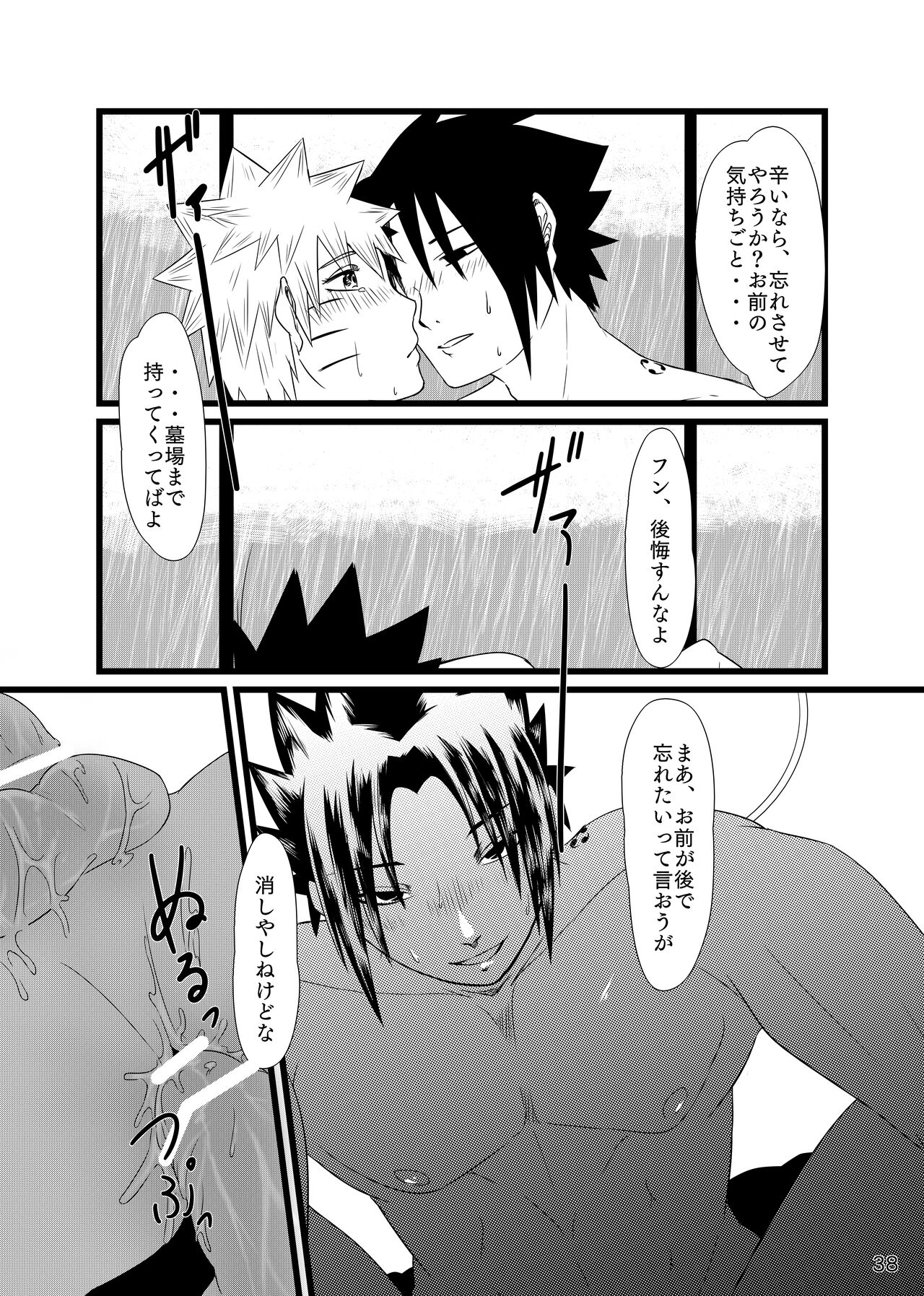 Omae ni Egao wa Niawanai - Page 39