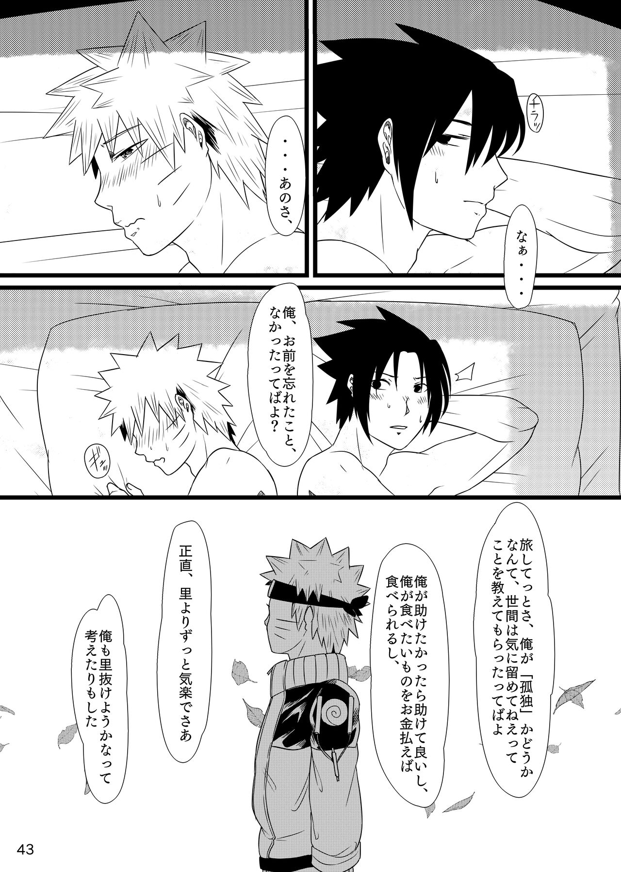 Omae ni Egao wa Niawanai - Page 44
