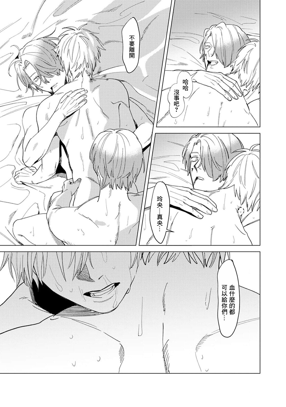 Yoru ga Akeru Toki 1 - Page 27