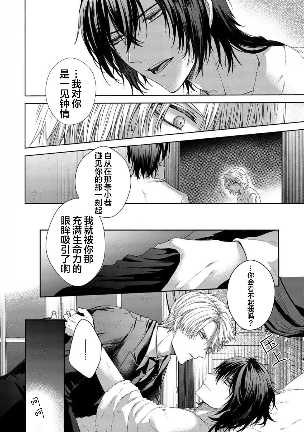 Sajou no Chou wa Torawaretai | 沙漠之蝶意欲被捕 - Page 171
