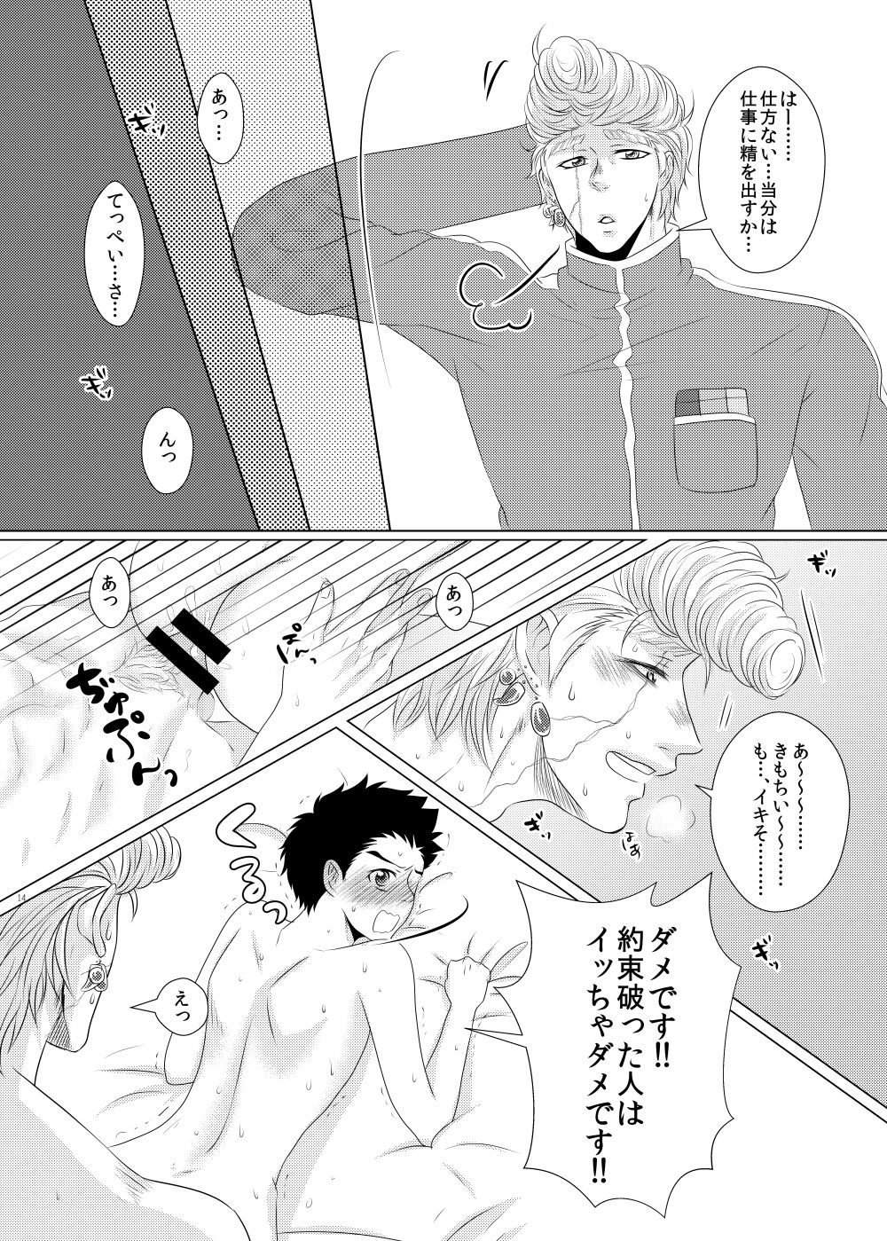 Kuzu de Gomen ne - Page 13