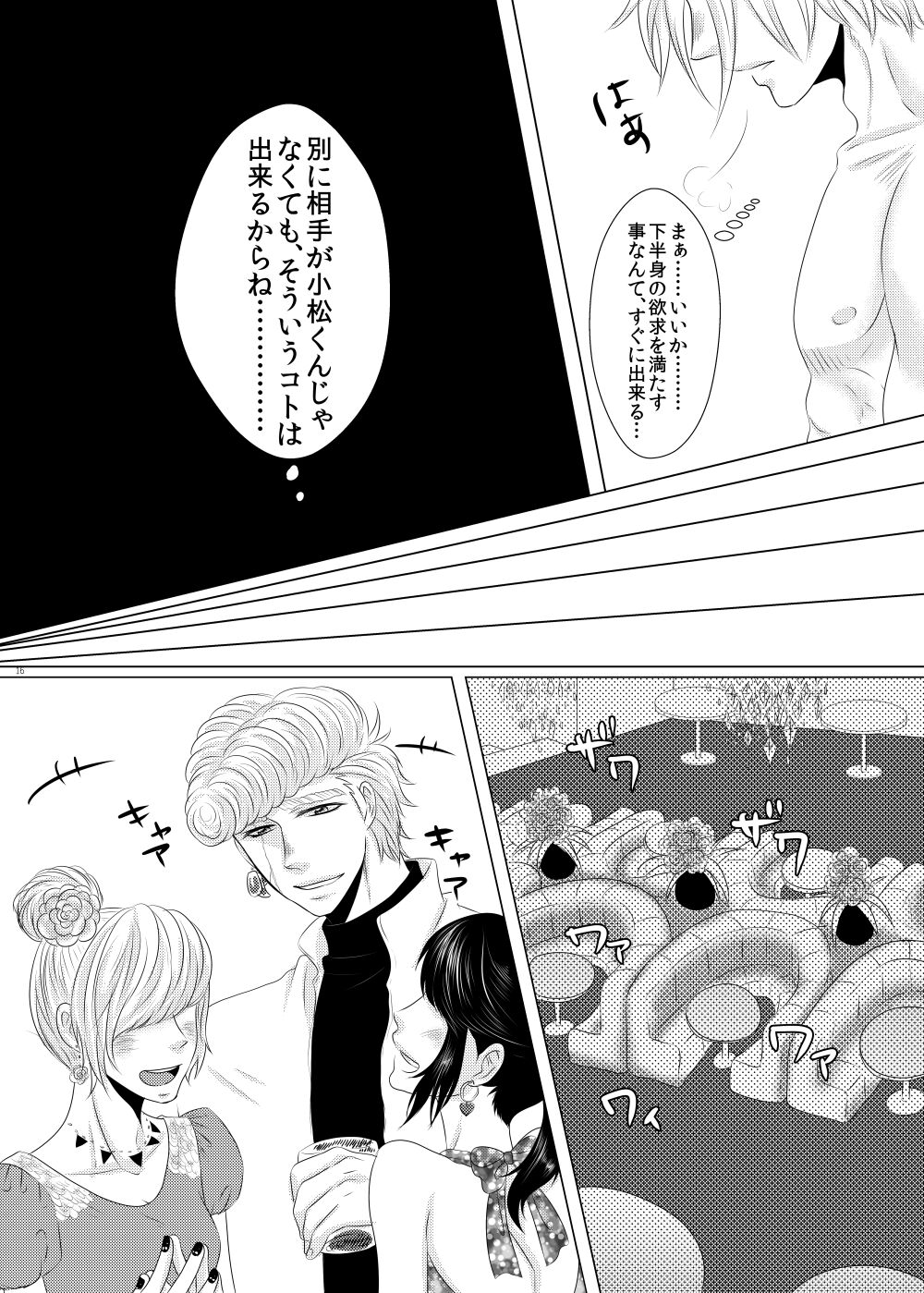 Kuzu de Gomen ne - Page 15