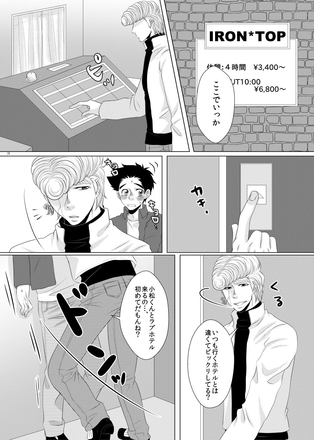 Kuzu de Gomen ne - Page 16