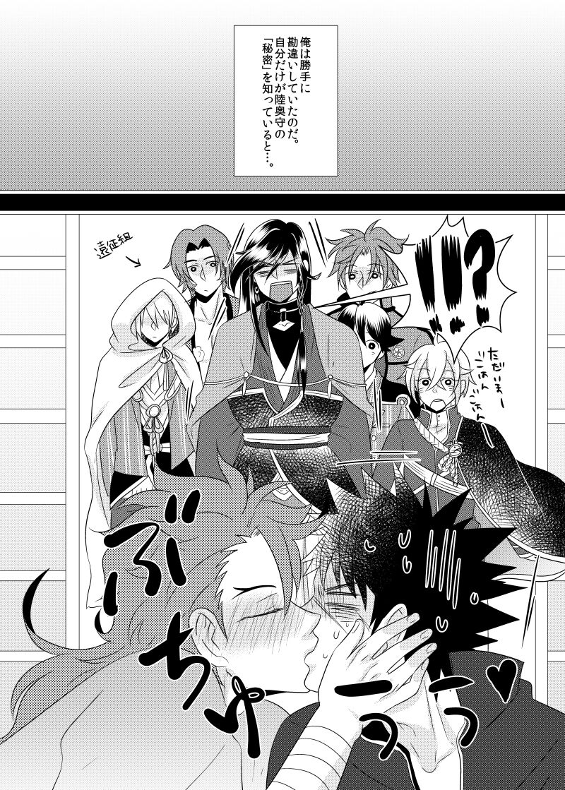 Koyoi Himitsu no Tsuzuki o - Page 11