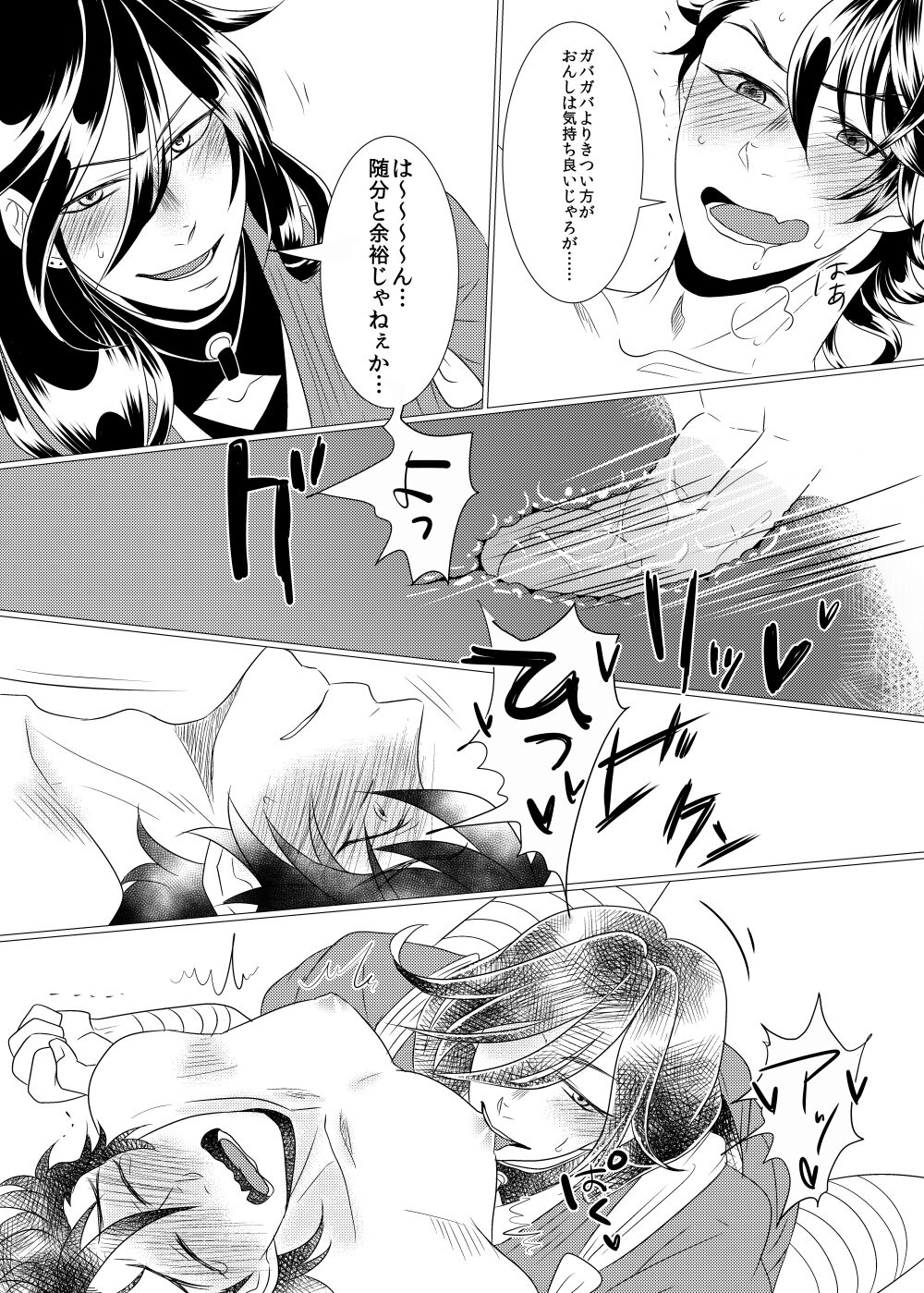 Binkan Cherry wa Ore no Mono!? - Page 22