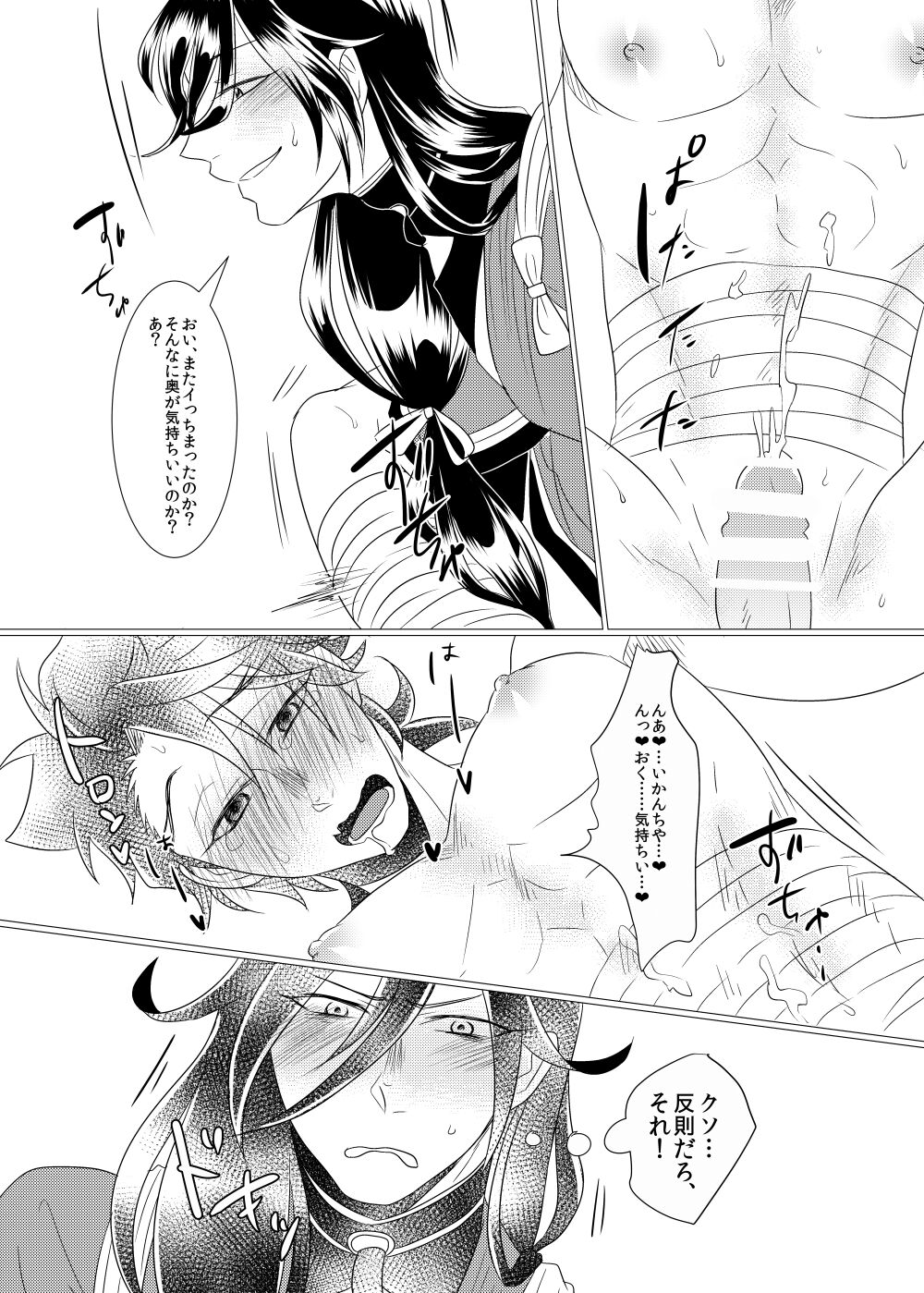 Binkan Cherry wa Ore no Mono!? - Page 28