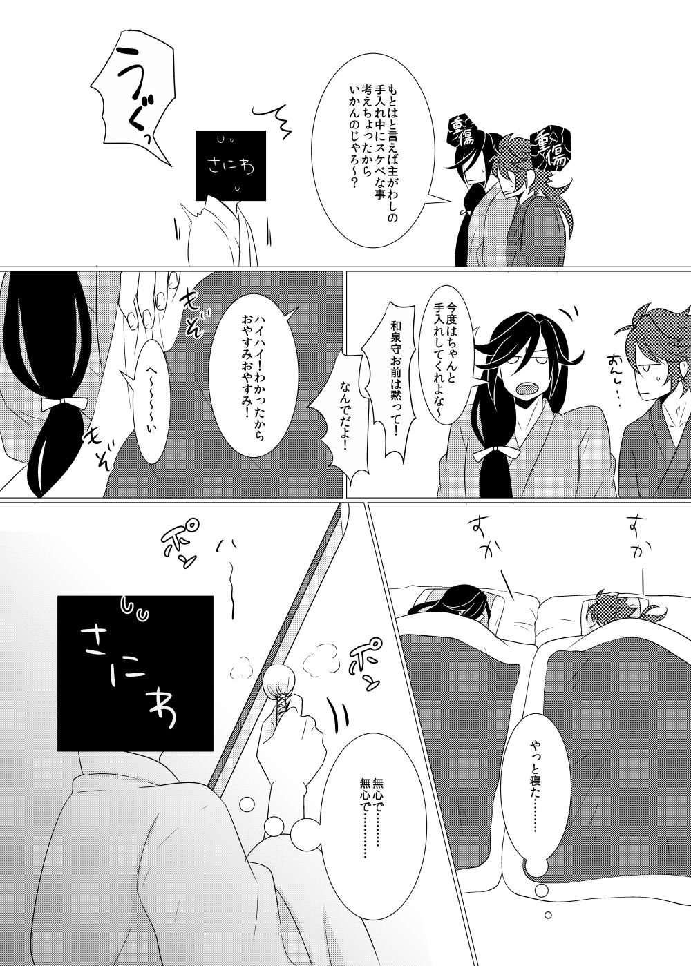 Binkan Cherry wa Ore no Mono!? - Page 31