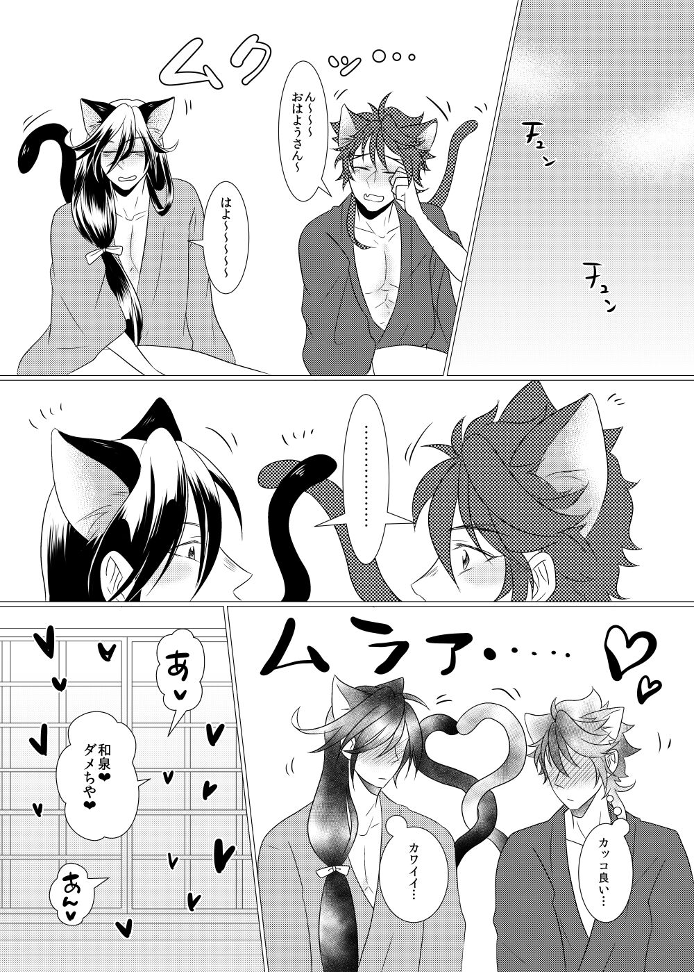 Binkan Cherry wa Ore no Mono!? - Page 32