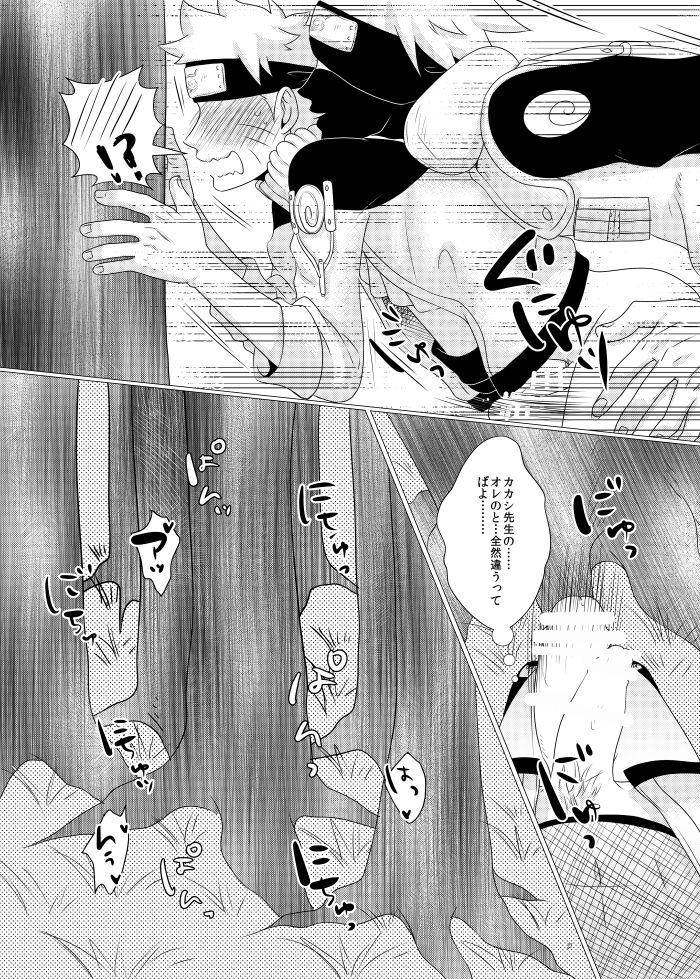Ore to Sensei no Himegoto - Page 25