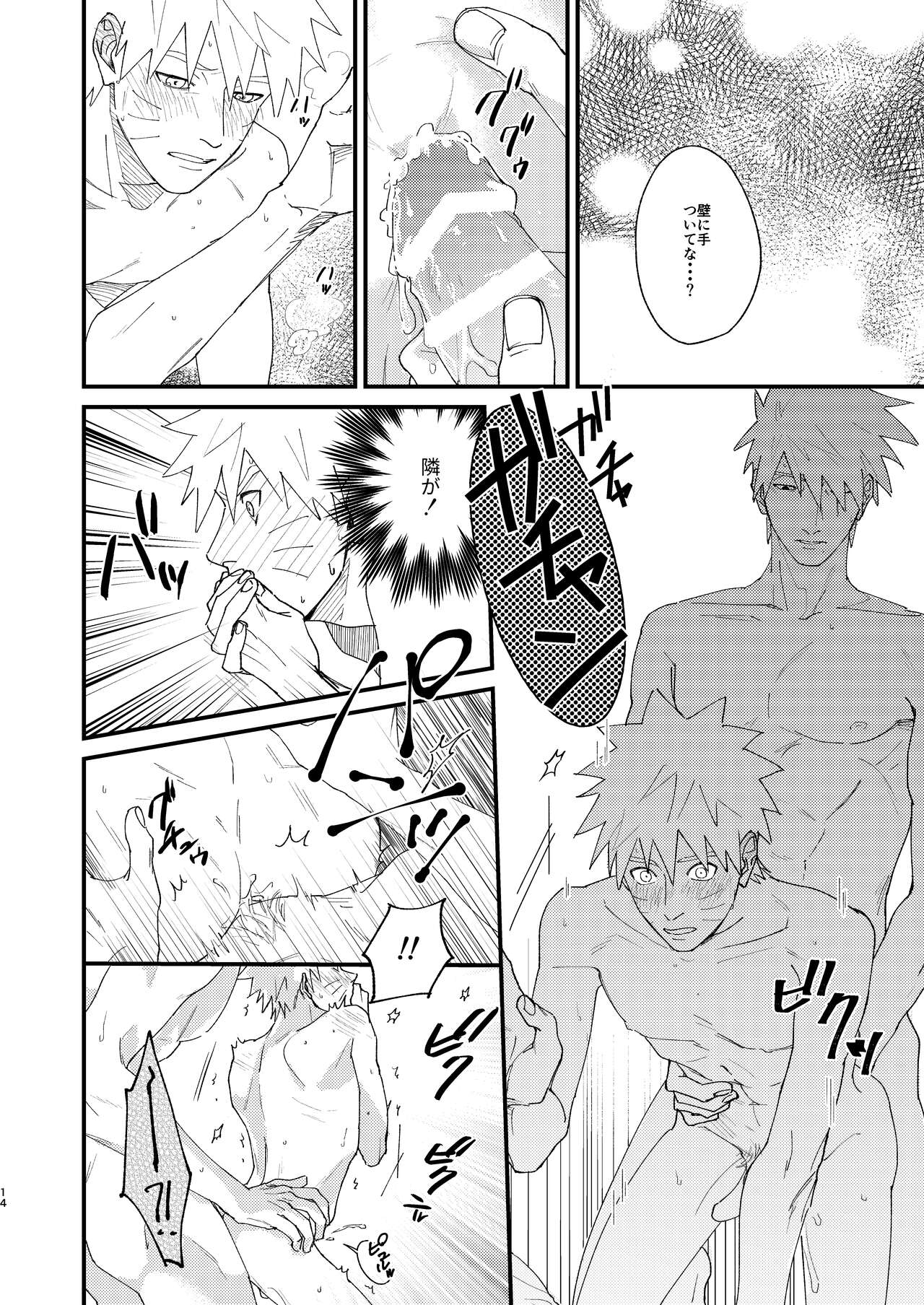 Yuube wa Otanoshimi deshita ne - Page 13