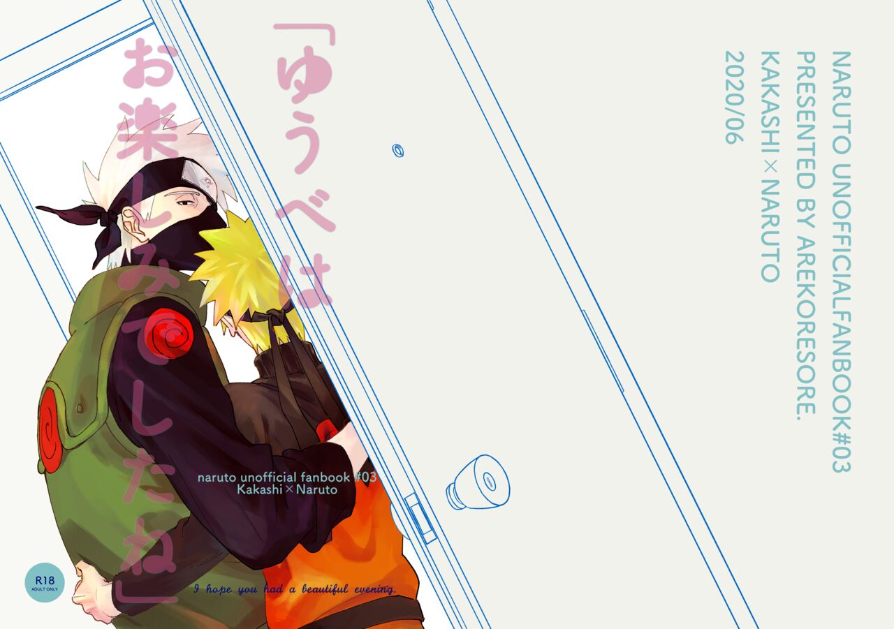 Yuube wa Otanoshimi deshita ne - Page 20