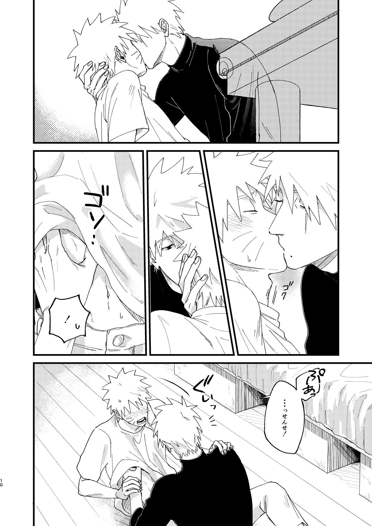 Yuube wa Otanoshimi deshita ne - Page 9