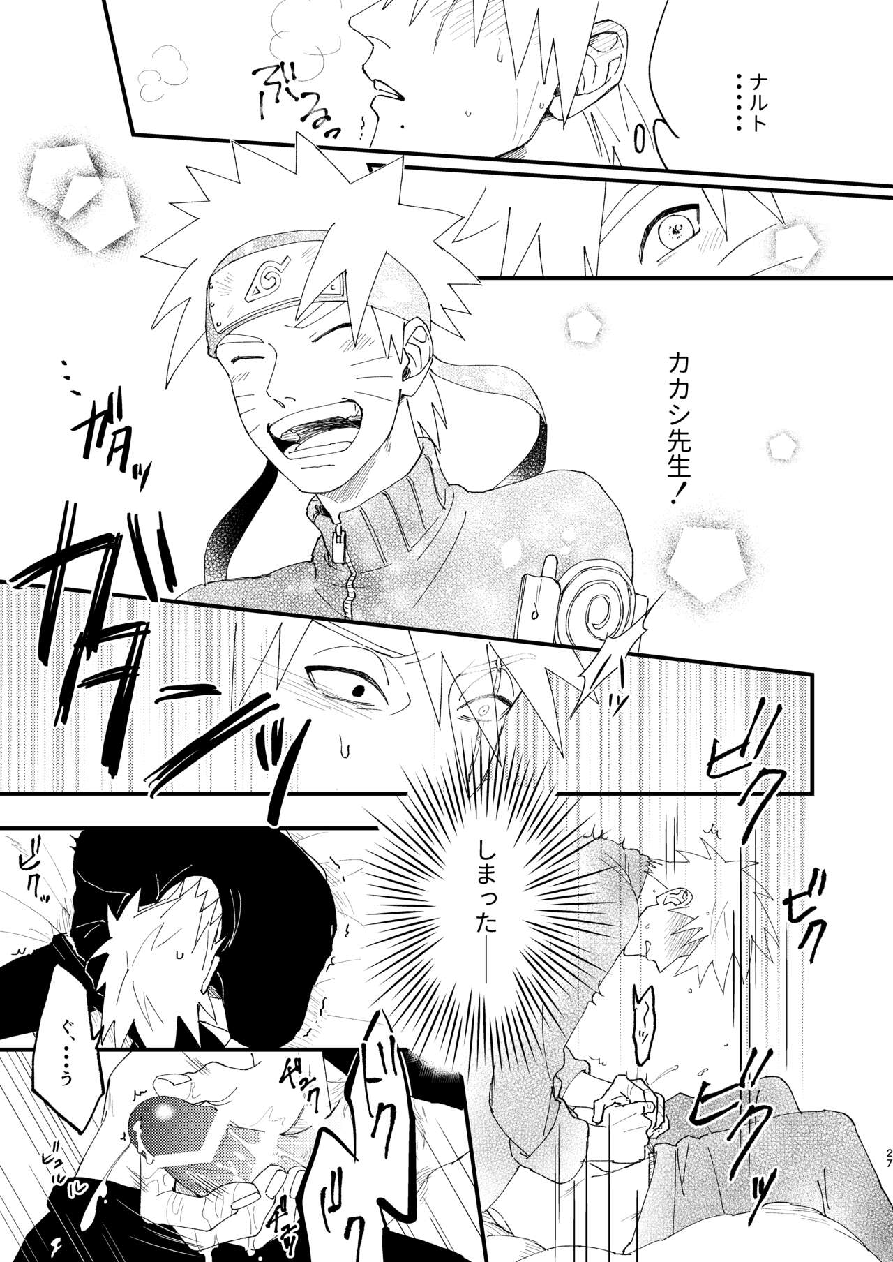 Ookami wa Hitsuji no Yume o Miru - Page 26