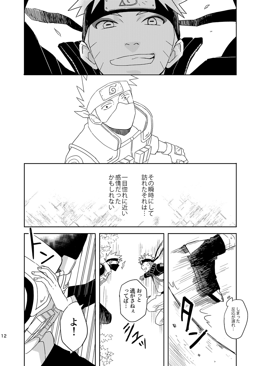 Mirai Kara no Houmonsha 3 - Page 11