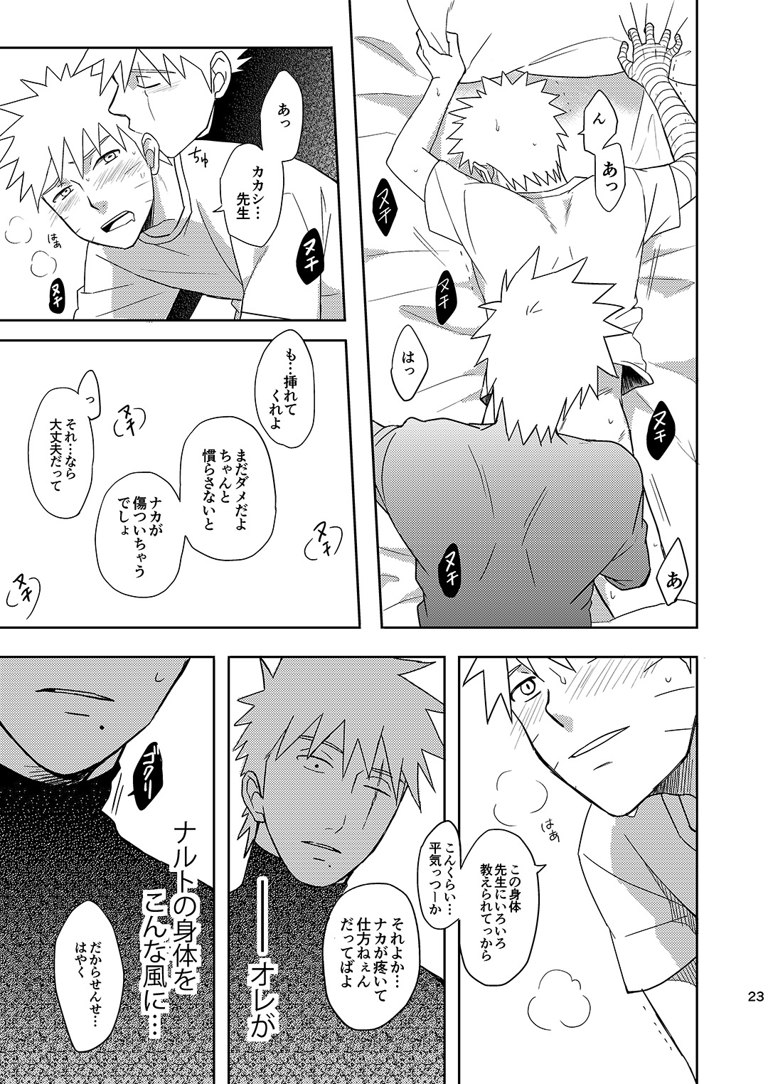Mirai Kara no Houmonsha 3 - Page 22