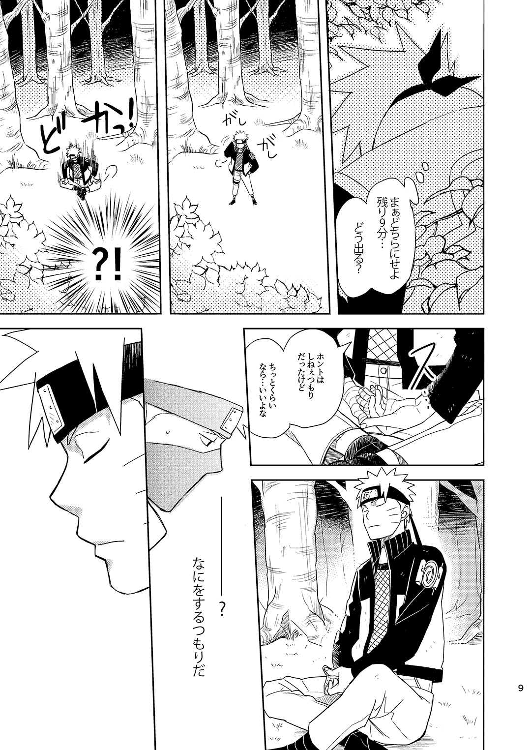 Preview page 8