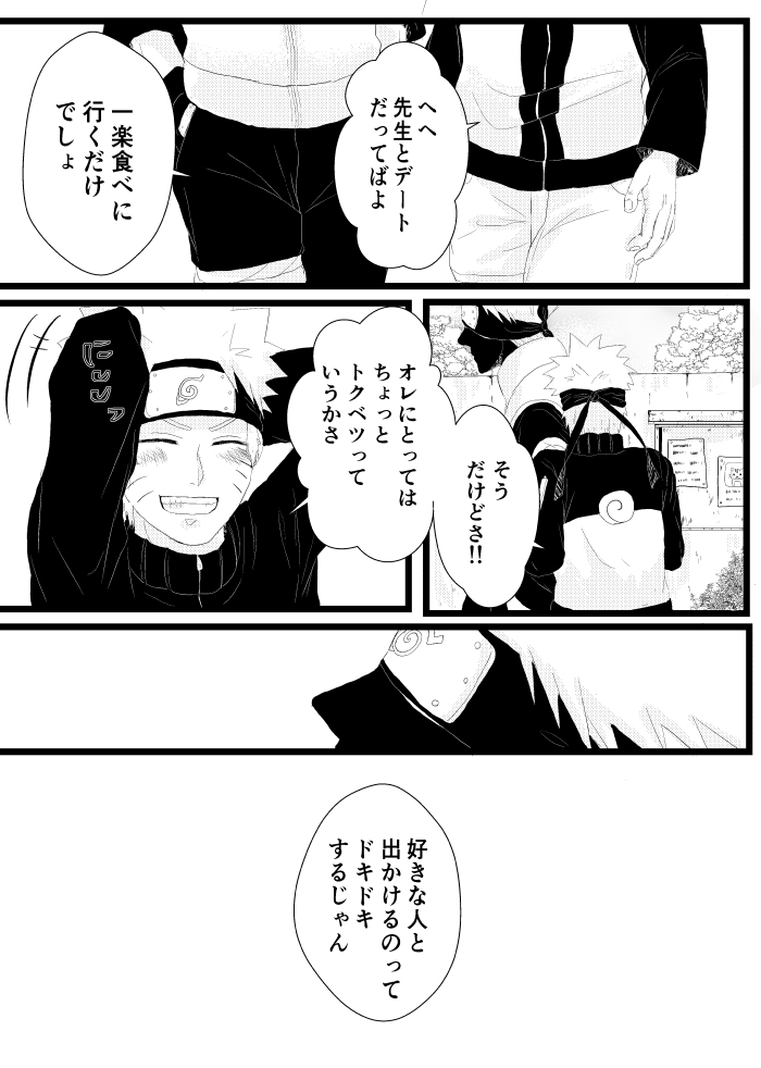 Urakou - Page 22