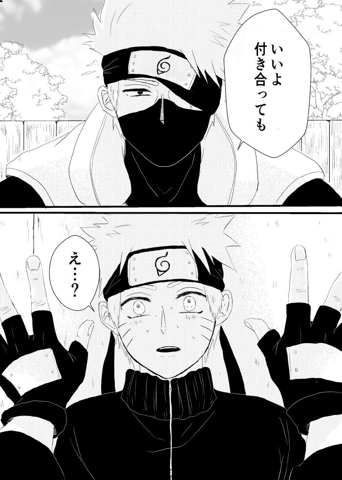 Urakou - Page 24