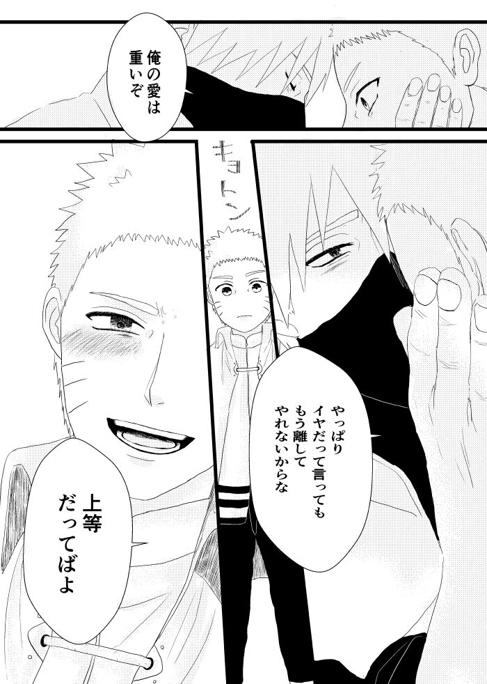 Urakou - Page 62