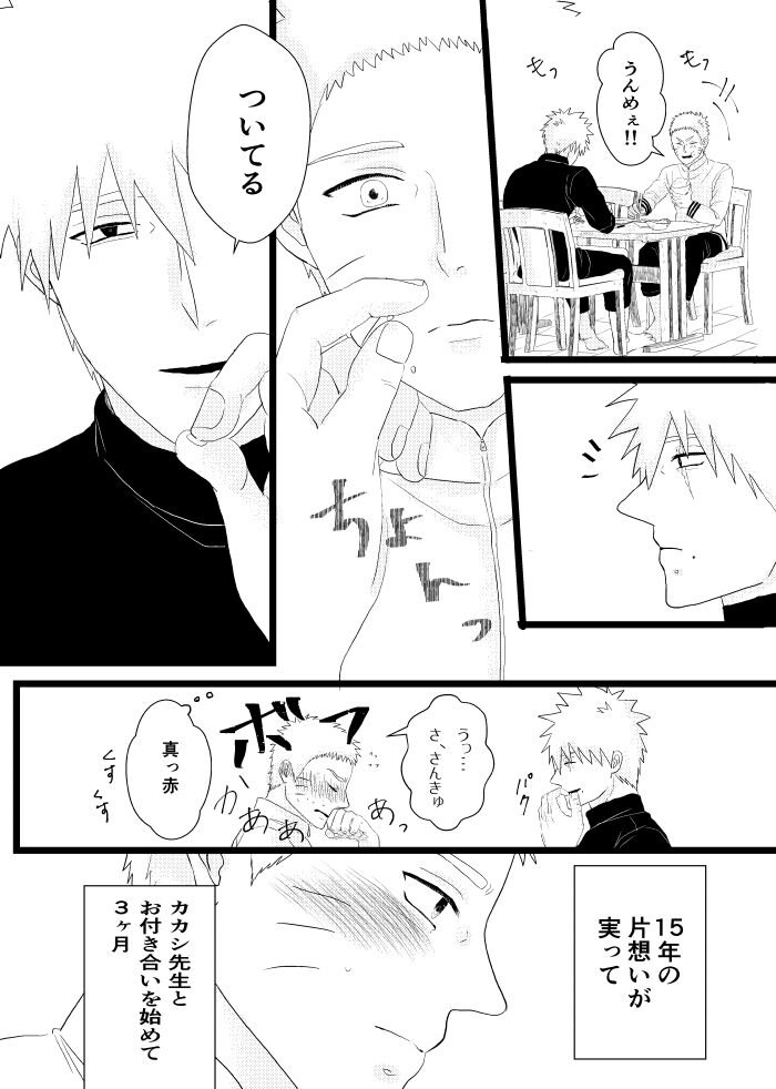 Urakou - Page 65