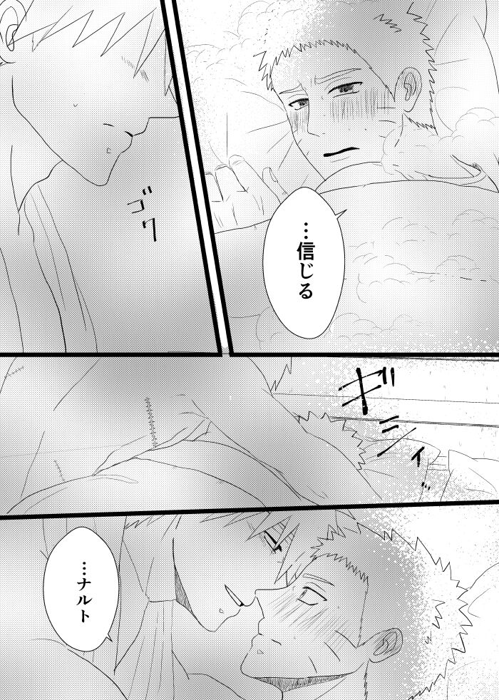 Urakou - Page 74