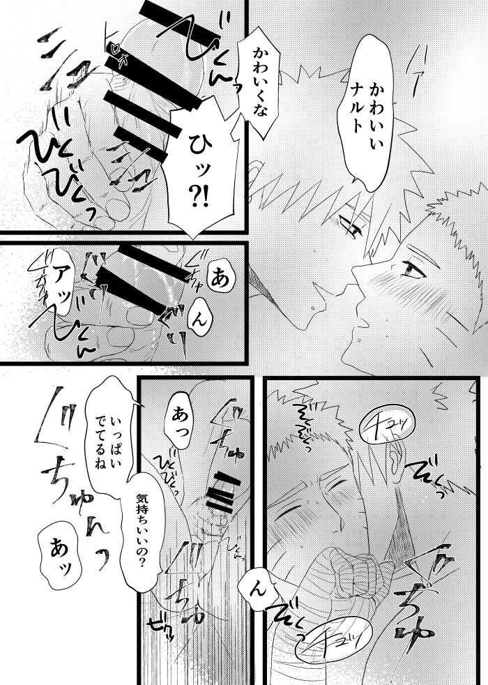 Urakou - Page 78