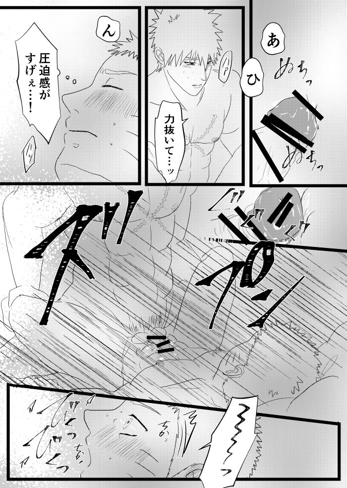 Urakou - Page 84