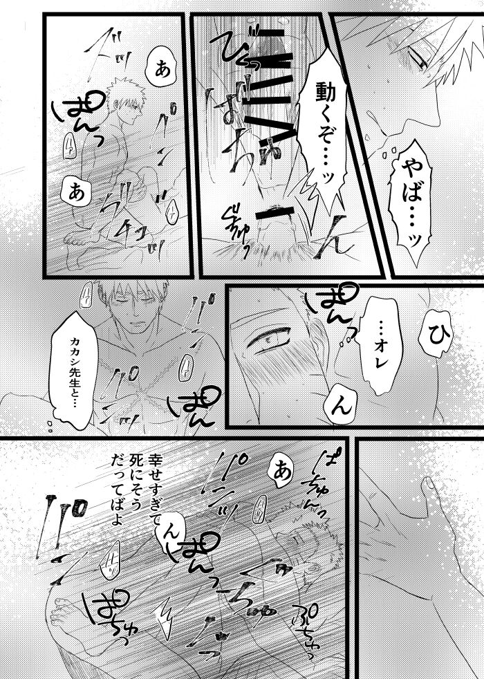 Urakou - Page 85
