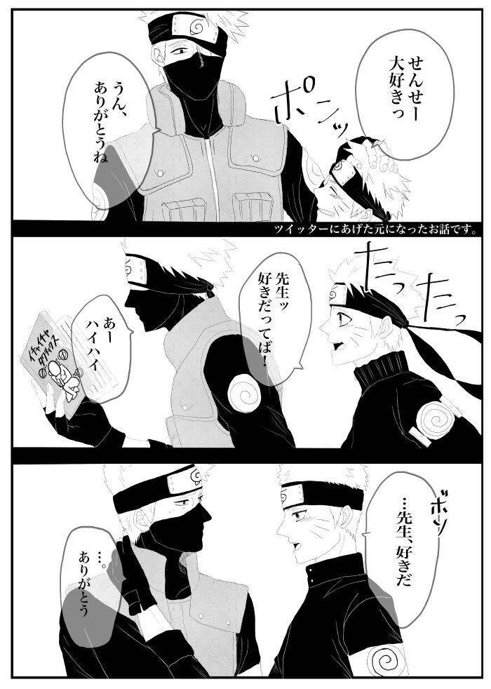 Urakou - Page 93