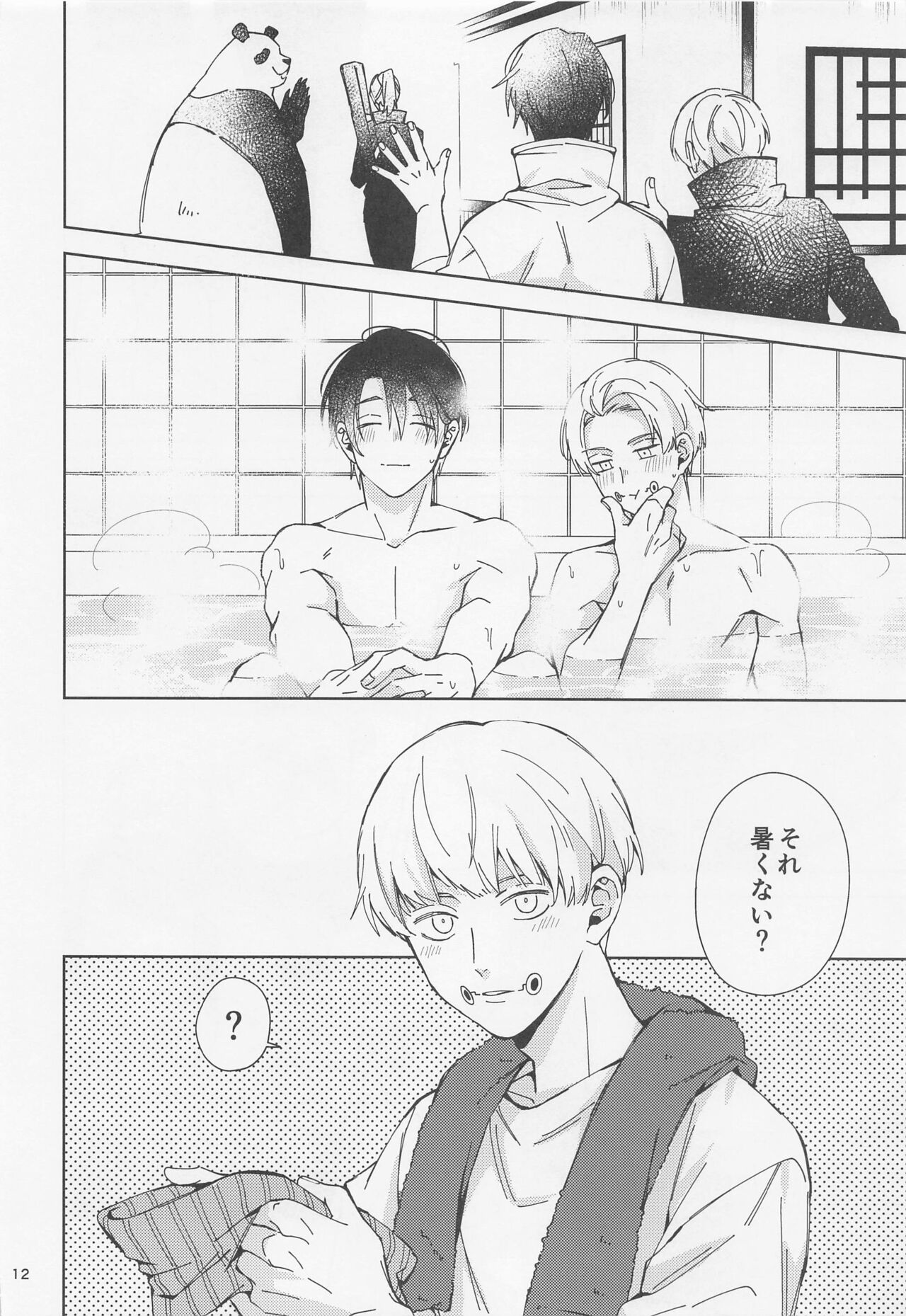 Ohitori Asobi ︎ - Page 11
