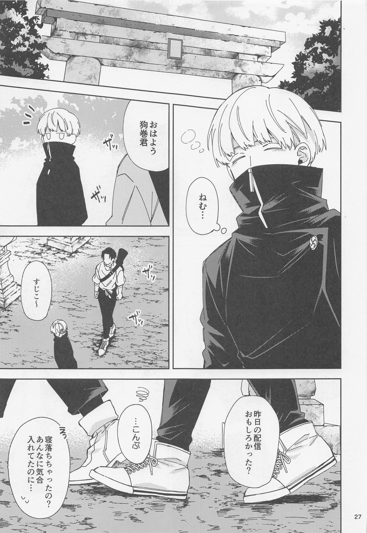 Ohitori Asobi ︎ - Page 26