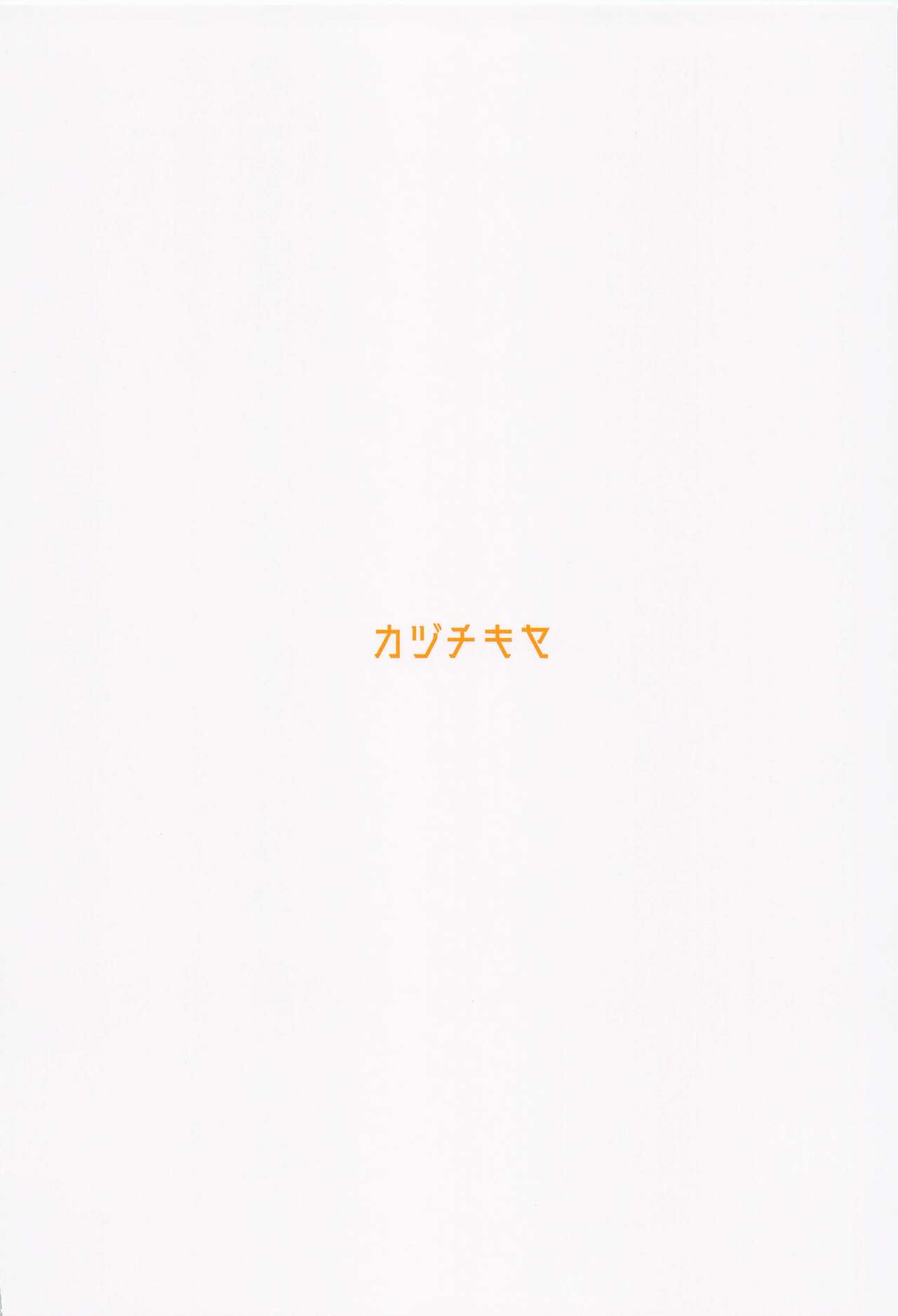 Renai Shoshinsha Rokusen-nen - Page 30