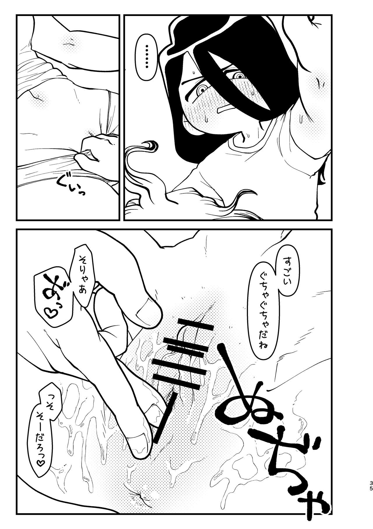 Kyou wa Futari de - Page 35