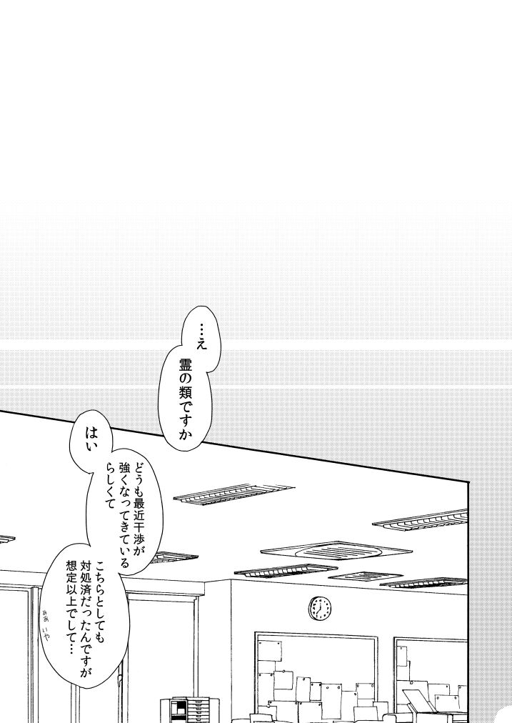 Utsutsu no Yume Koi Utsutsu - Page 14