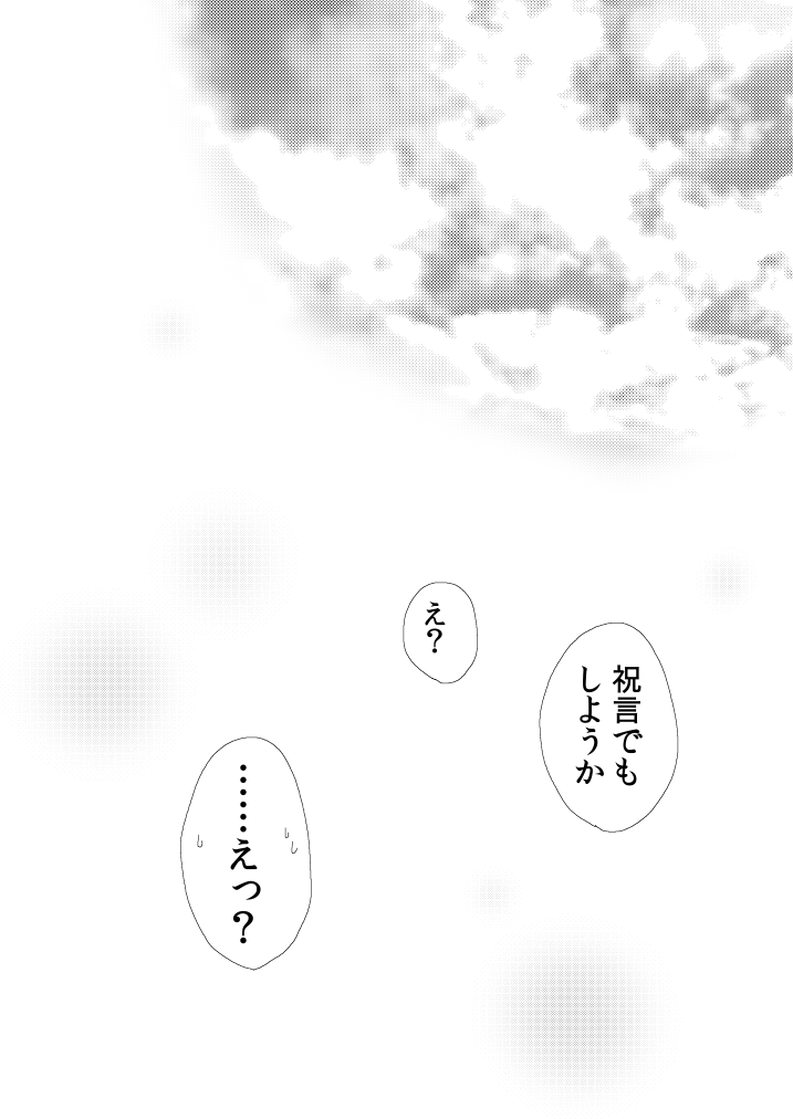 Utsutsu no Yume Koi Utsutsu - Page 45