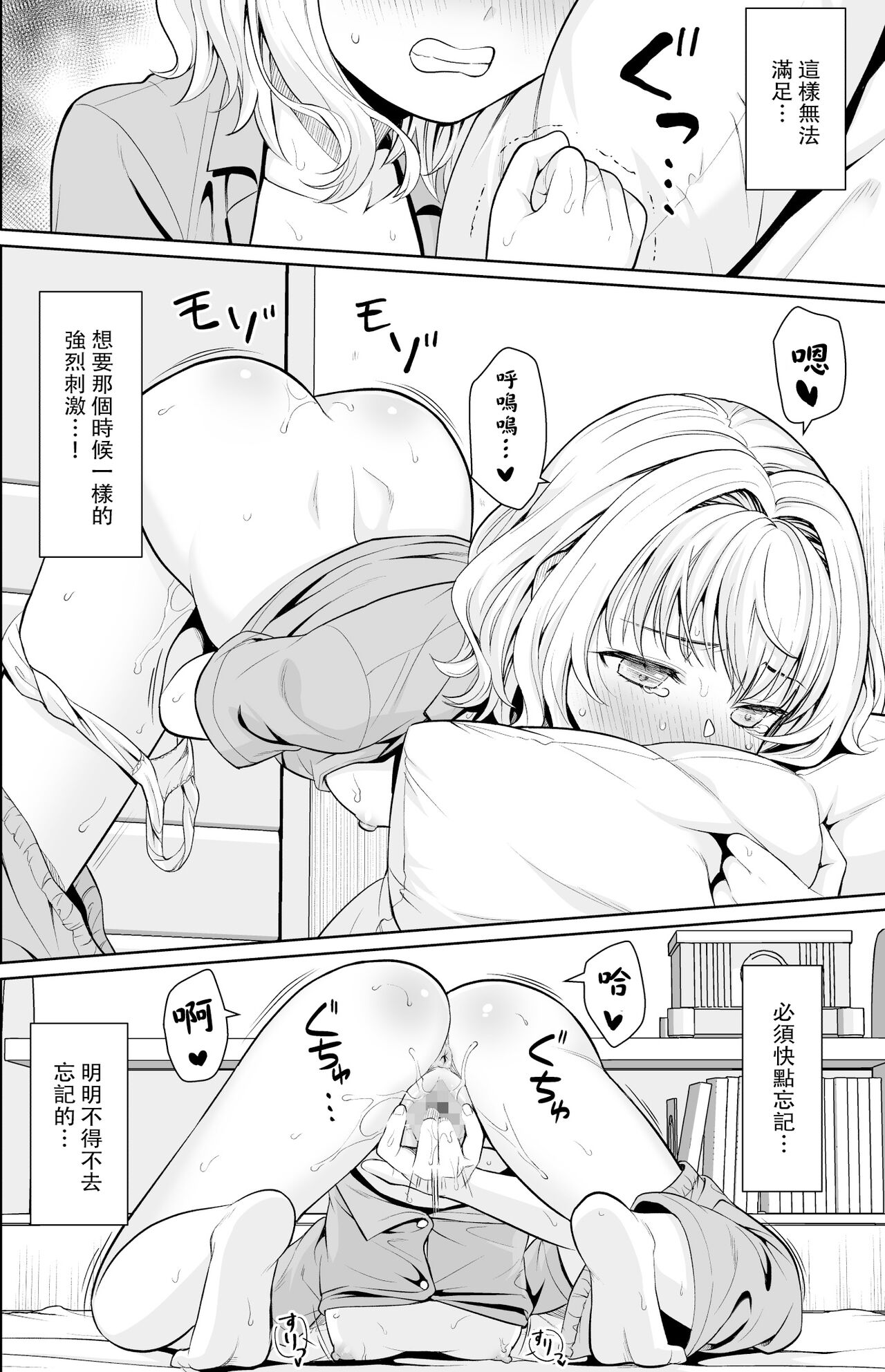Tsurekomareta Koshitsu de... - Page 44