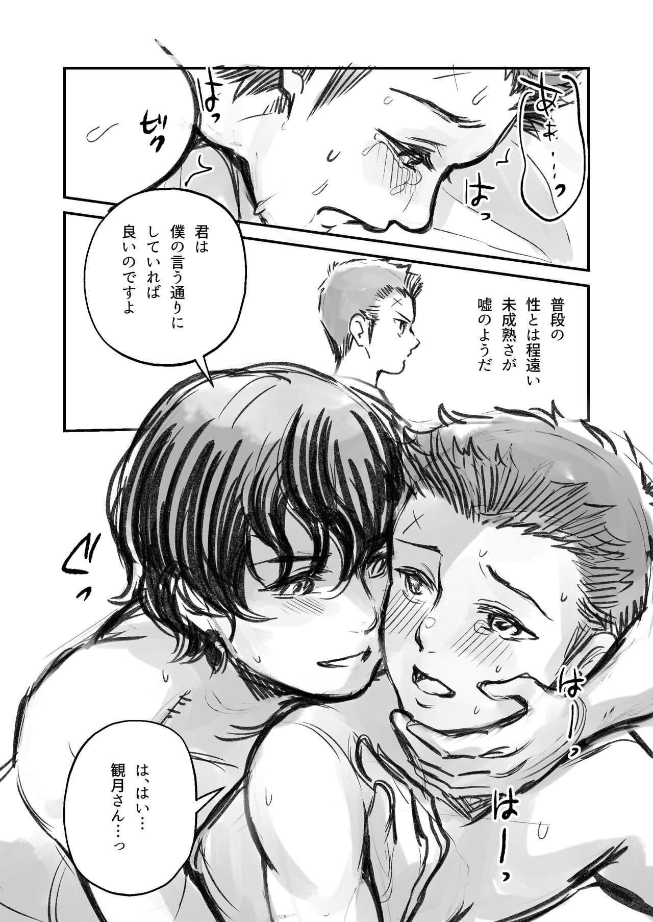 Junpaku no Shoumei - Page 11