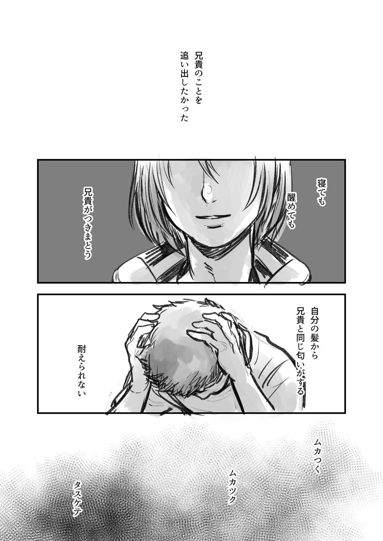 Junpaku no Shoumei - Page 12
