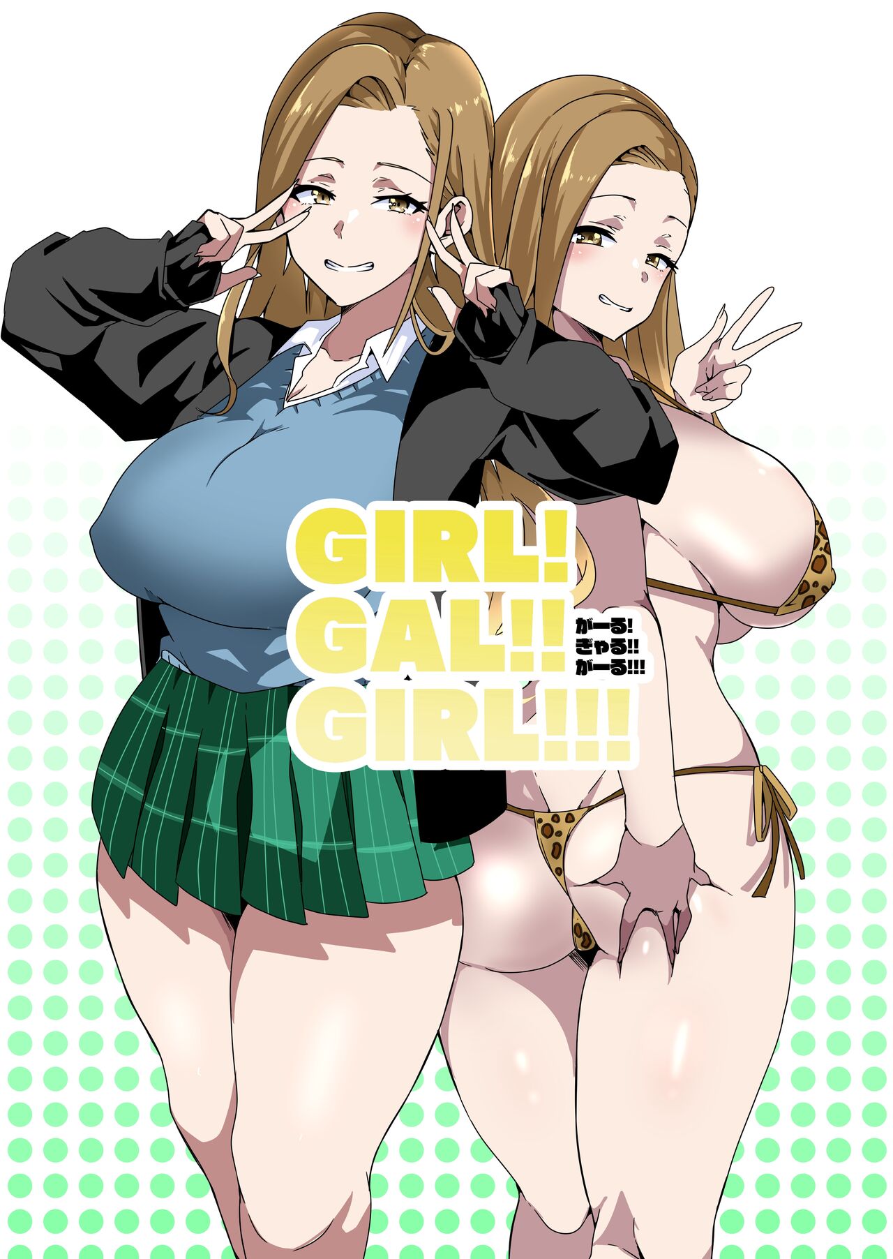 GIRL!GAL!!GIRL!!!-act1&2- - Page 32