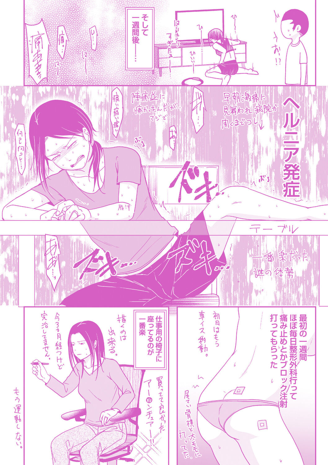 Uwaki dakedo Suki na Hito - Page 211