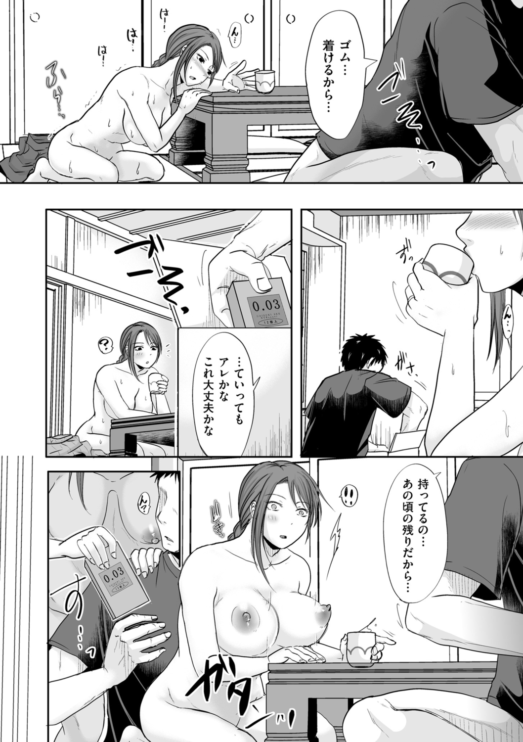 Uwaki dakedo Suki na Hito - Page 24