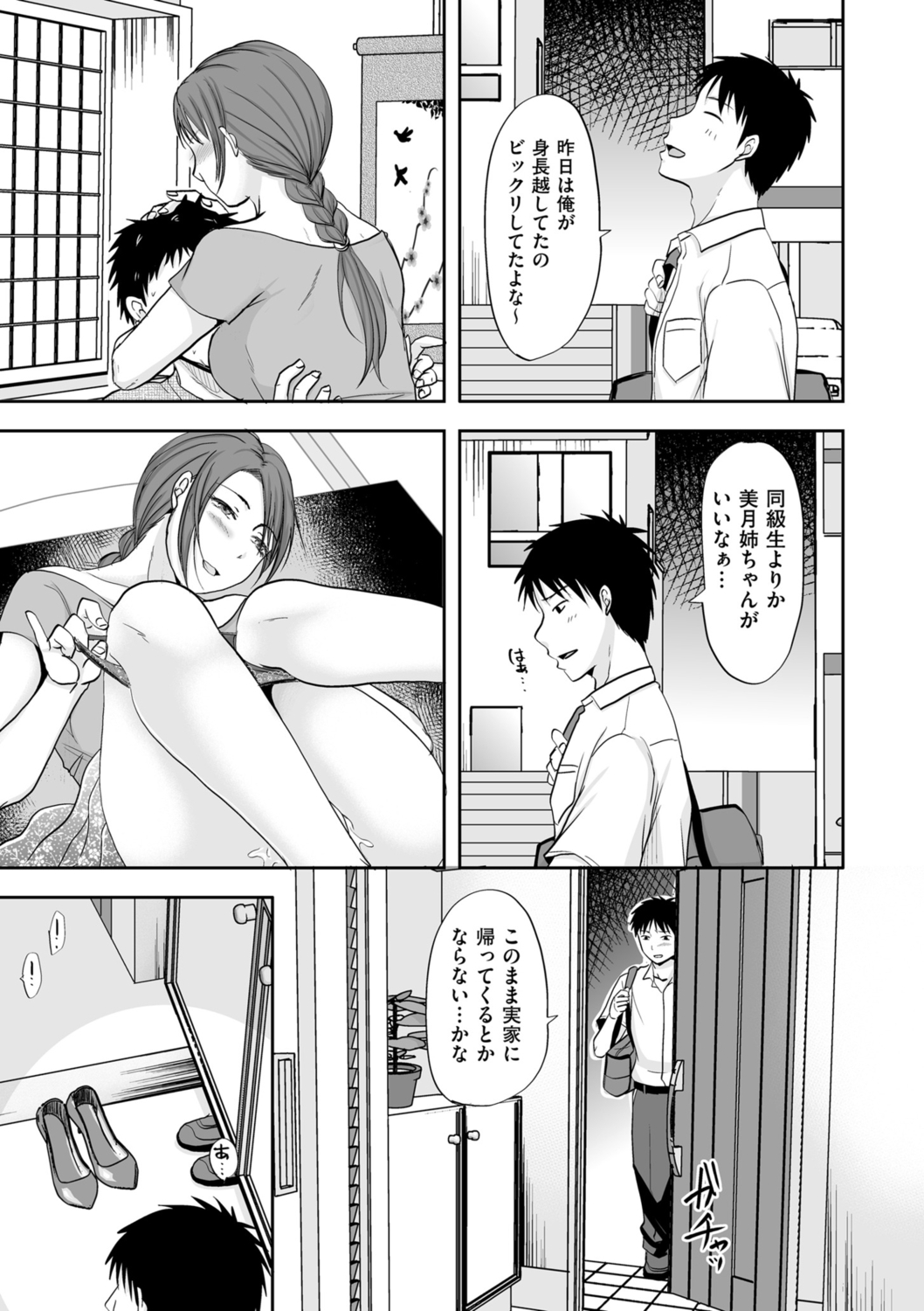 Uwaki dakedo Suki na Hito - Page 37