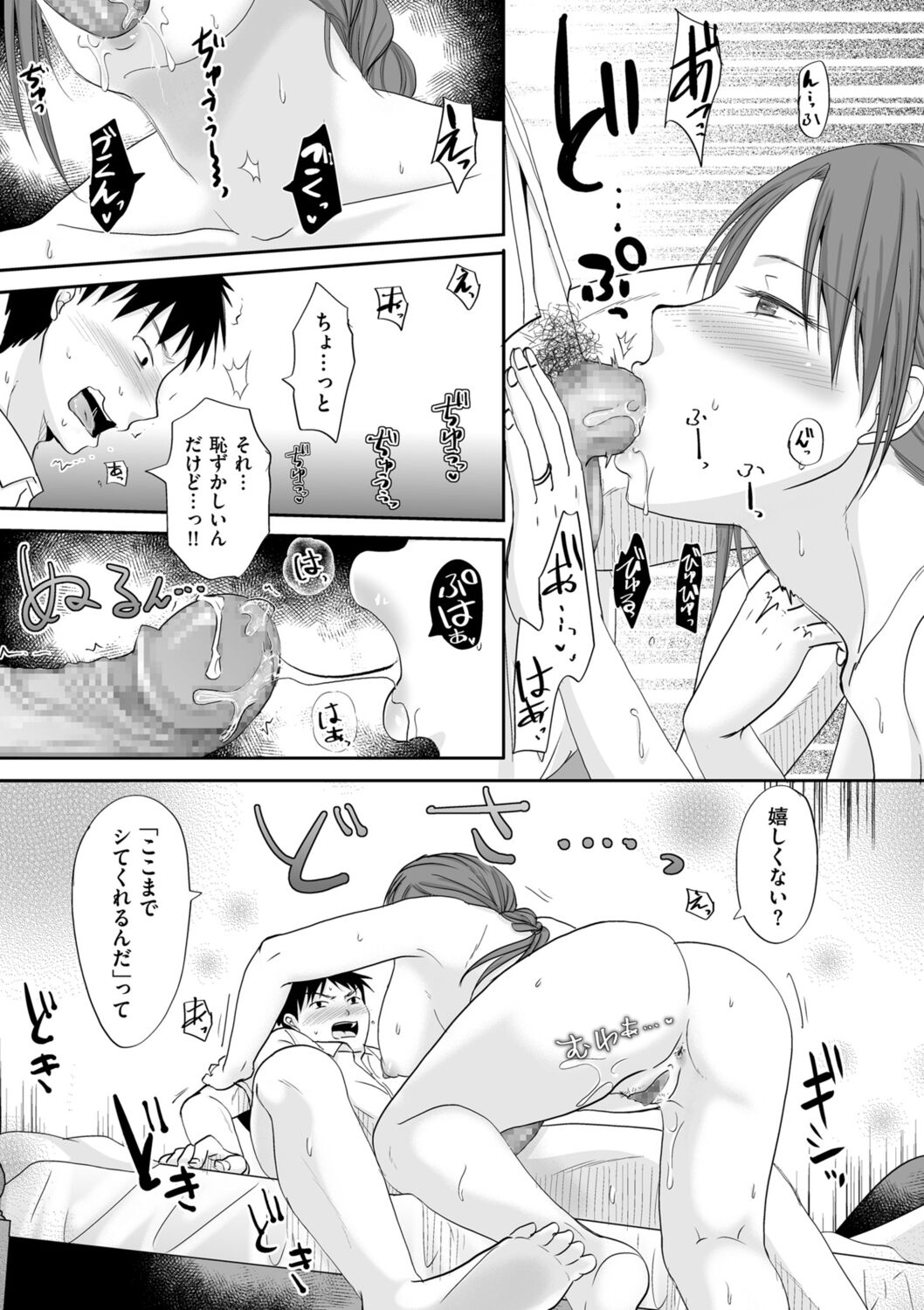Uwaki dakedo Suki na Hito - Page 47