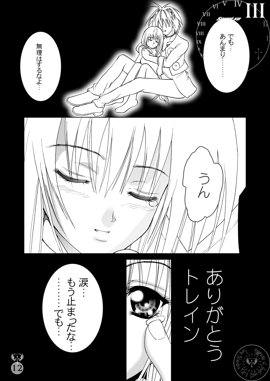 EVE SCREAM 2 - Page 12
